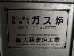 中古ガス窯含む一式引き取り希望　